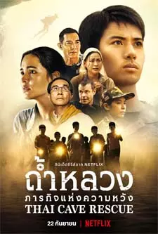 Thai-Cave-Rescue-2018