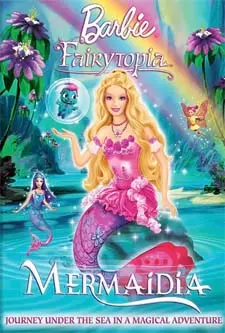 barbie mermaidia (2005)