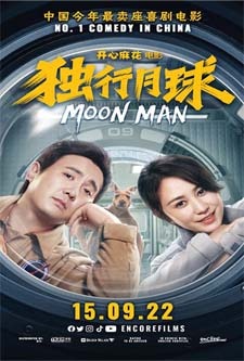 Moon Man (2022)