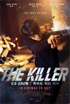 The Killer A Girl Who Deserves to Die (2022)