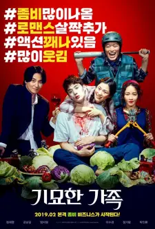 The Odd Family Zombie On Sale (2019)