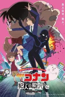 Detective Conan The Culprit Hanzawa (2023)