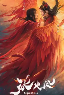 The Fire Phoenix (2021)